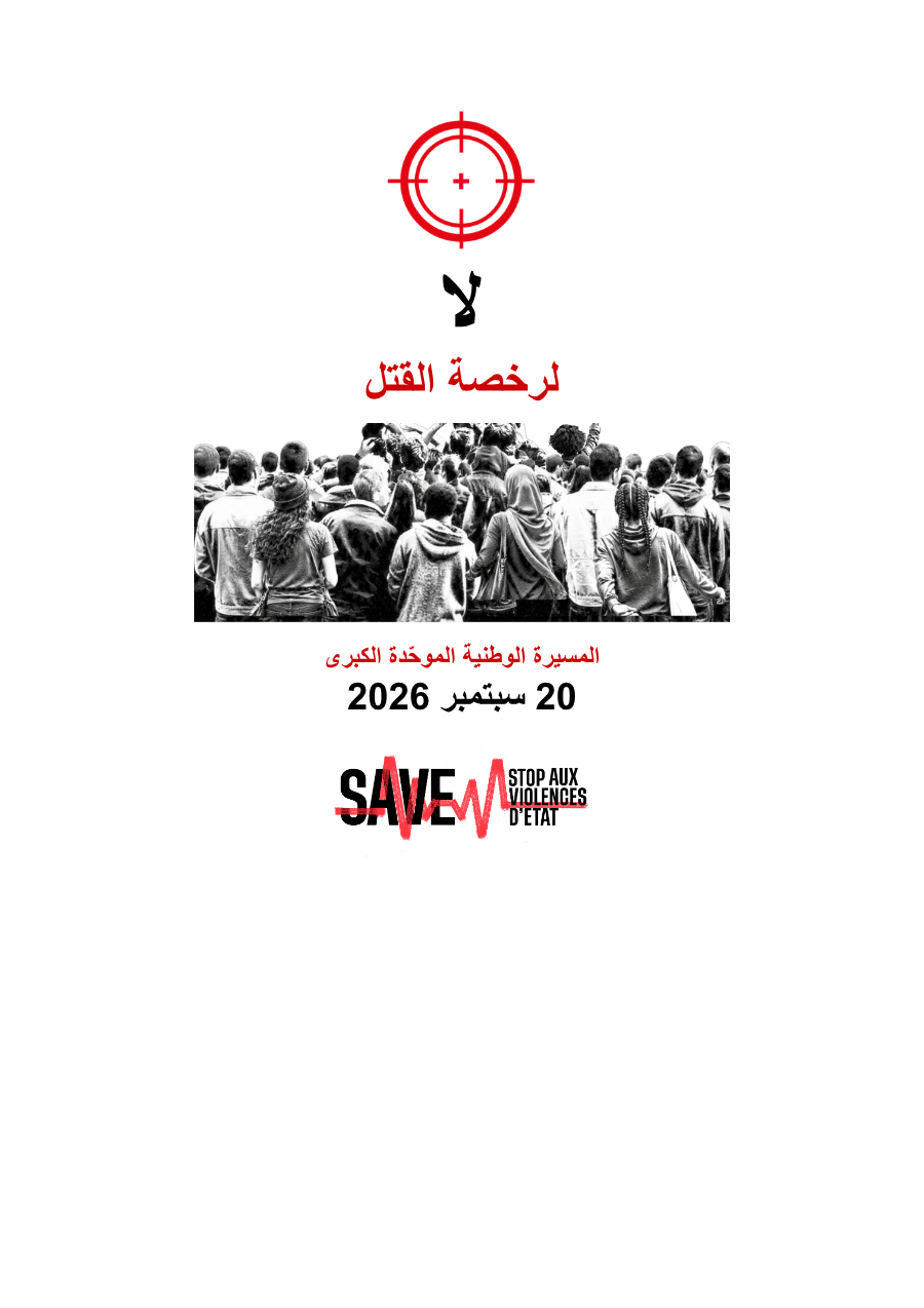 نشرة باللغة العربية